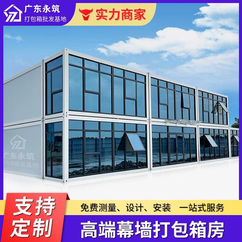 免费定制可拆卸办公室活动房工地装配式岩棉板集装箱板房带装修