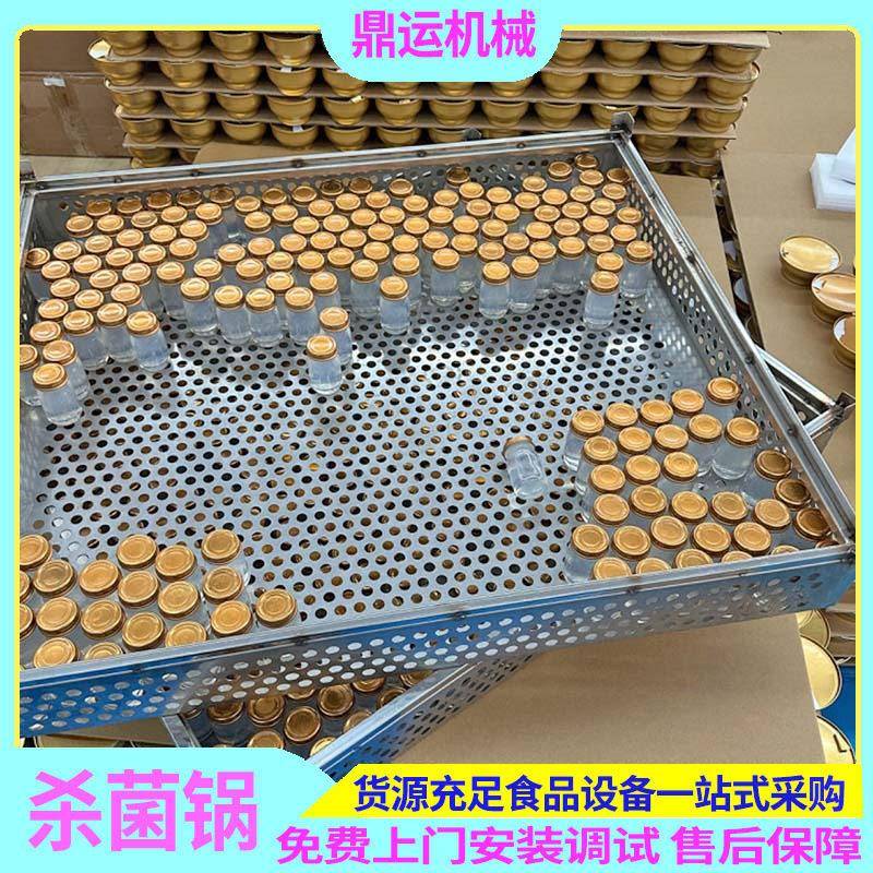 玻璃燕窝杀菌釜小金碗燕窝粥杀菌锅全自动金盏燕窝喷淋杀菌锅