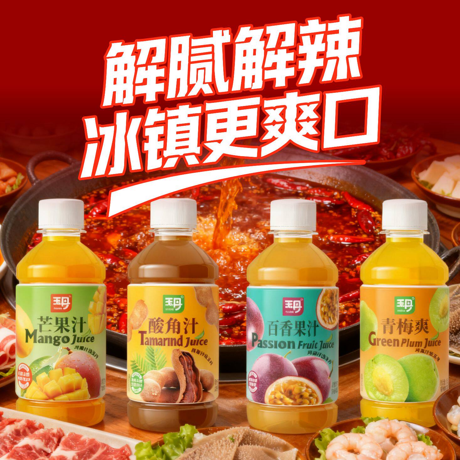 玉丹云南特产酸角汁小瓶装果汁整箱聚会饮料芒果汁青梅爽百香果汁