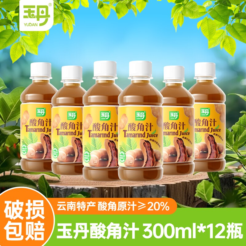 玉丹酸角汁饮料云南特产酸角汁商用餐饮聚会火锅烧烤果汁饮料整箱