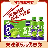 玉丹诃子绿茶饮料云南小瓶装功能性
