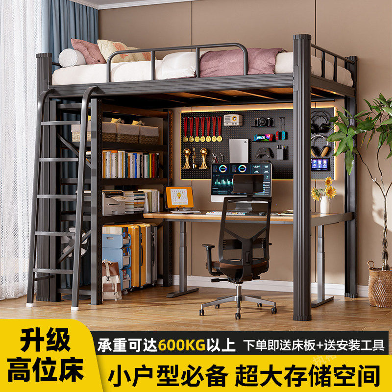 上床下桌组合高架床家用小户型上床下空电竞床加厚悬空阁楼铁艺床