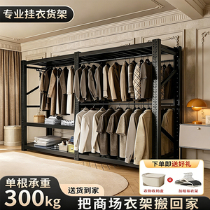 货架衣柜简易家用金属服装展示架干洗店钢制开放式挂衣架衣服架子
