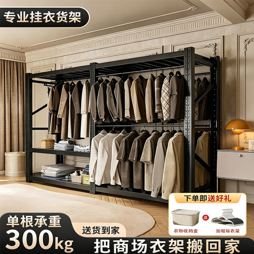 货架衣柜简易家用金属服装展示架干洗店钢制开放式挂衣架衣服架子