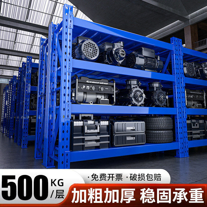 重型货架模具仓储置物架500kg加厚工业仓库工厂超强承重货物架子