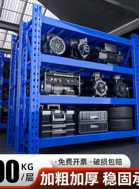 重型货架模具仓储置物架500kg加厚工业仓库工厂超强承重货物架子