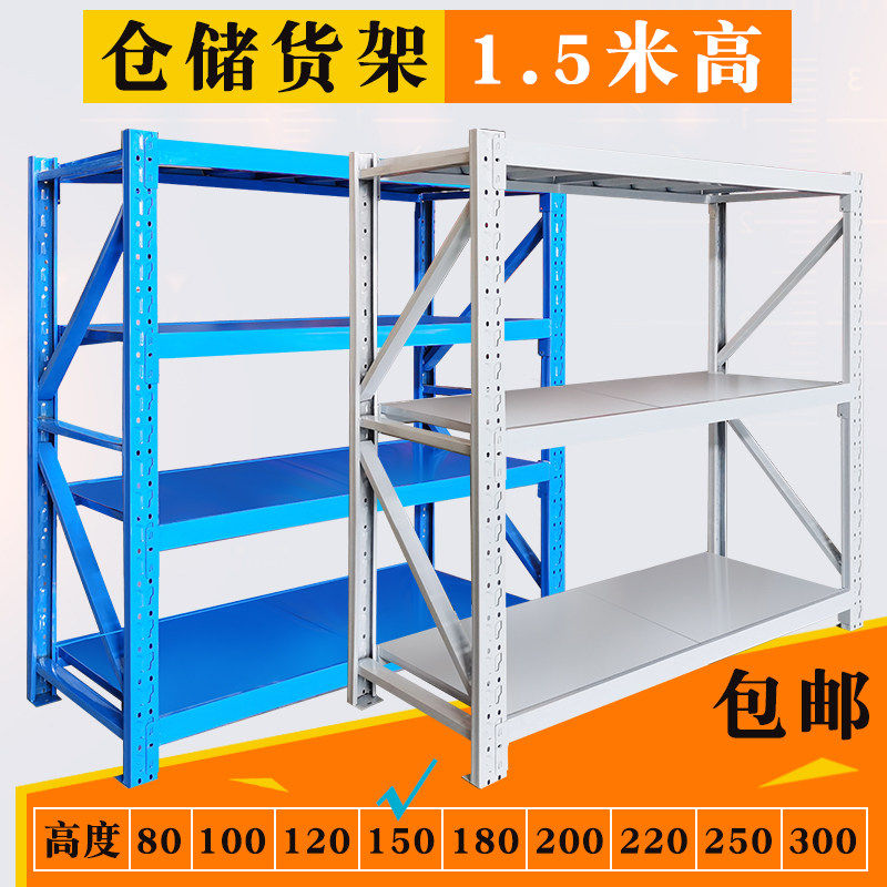 1.5米高货架展示架简易多功能落地组合收纳货物超市店面展厅陈列