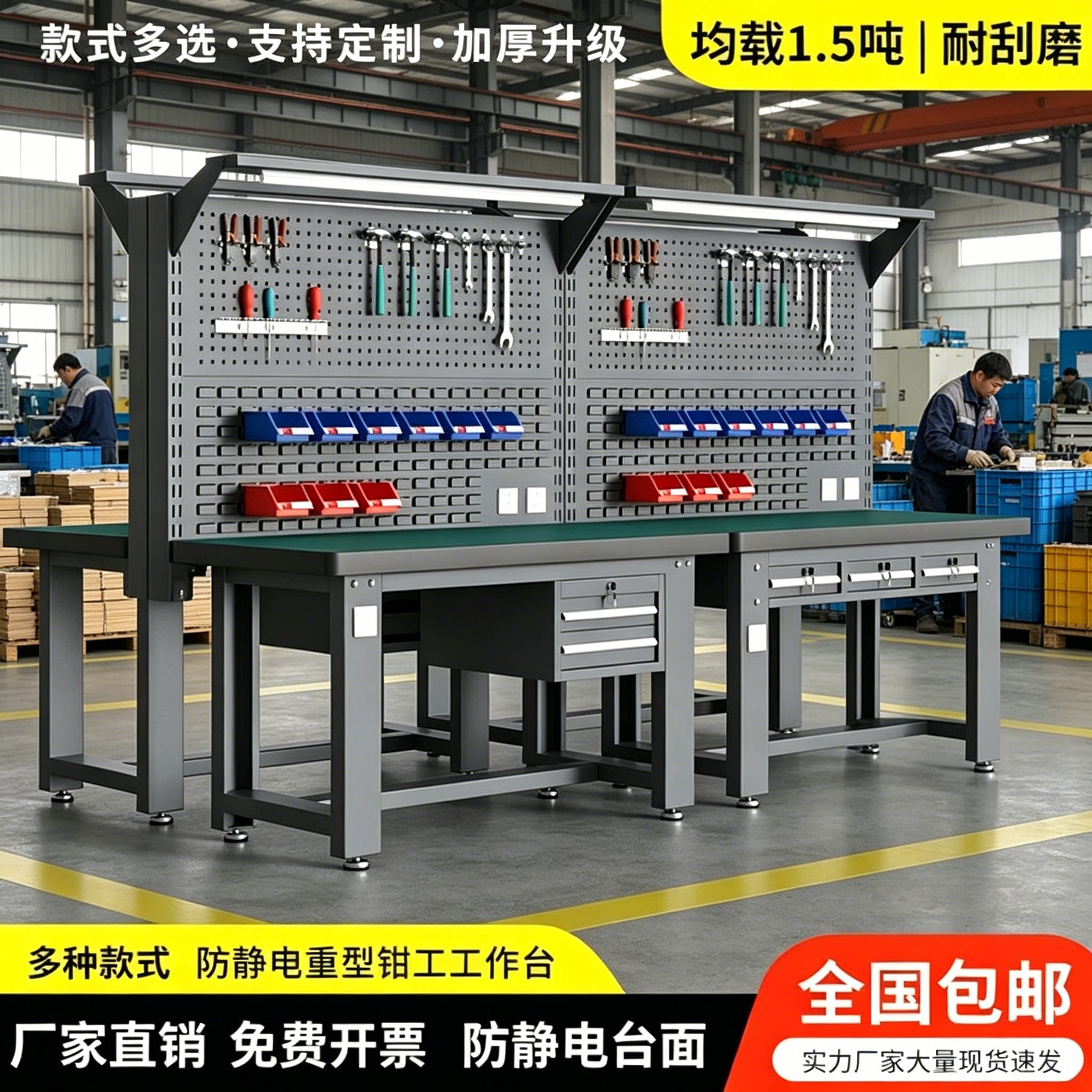重型防静电工作台不锈钢钳工电工实验厂车间维修机床操作检验桌子