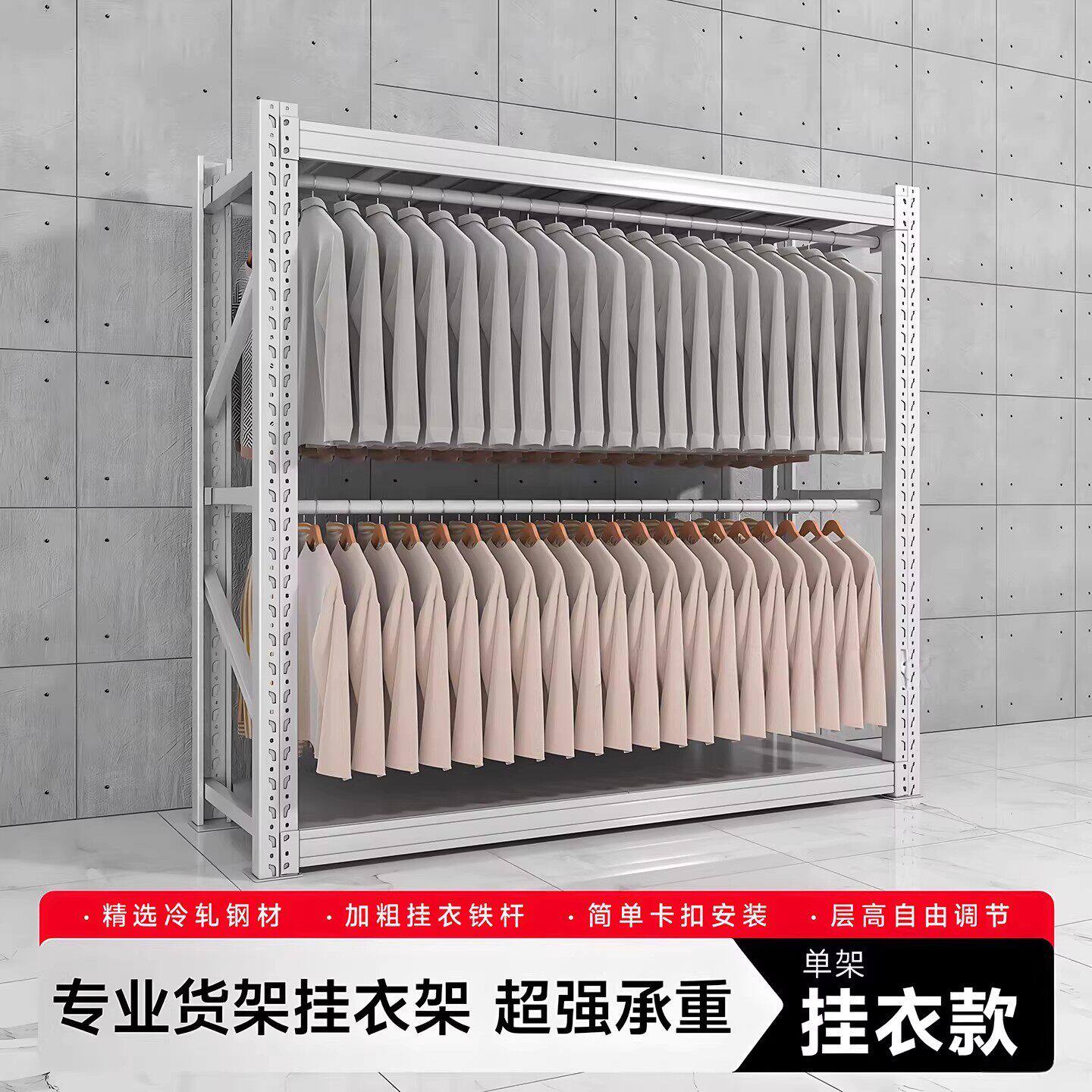货架挂衣架金属服装展示架工厂仓库钢制开放式衣柜干洗店角钢衣柜