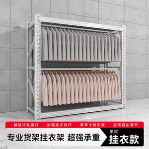 货架挂衣架金属服装展示架工厂仓库钢制开放式衣柜干洗店角钢衣柜