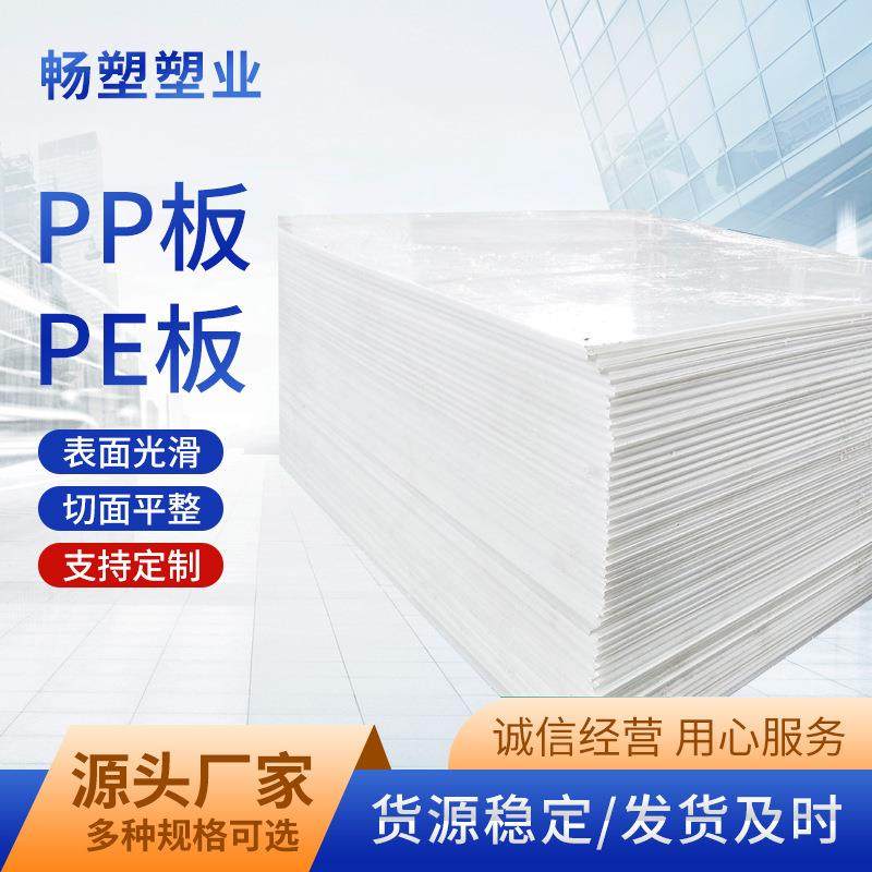 厂家PP板白色PP板材熟料猪肉硬胶板防水ppr尼龙板塑料板,橡塑材料及制品,其他橡胶制品,淘宝优惠券,粉丝福利购,淘宝优惠卷