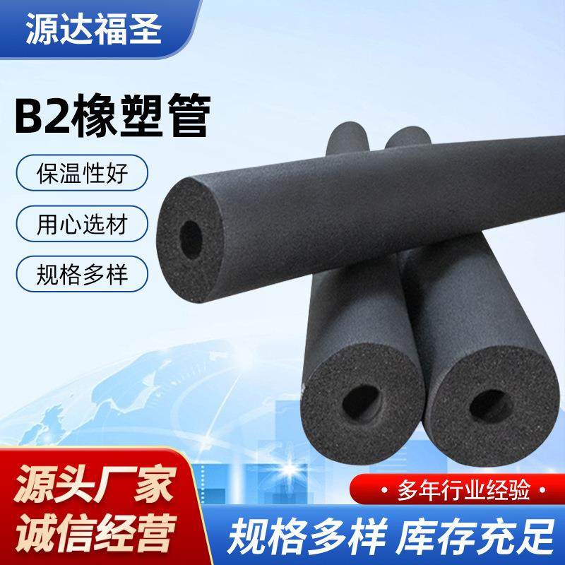 b2级阻燃保温橡塑管复合铝箔贴面橡塑空调管隔音隔热橡塑海绵管,基础建材,隔热保温片,淘宝优惠券,粉丝福利购,淘宝优惠卷