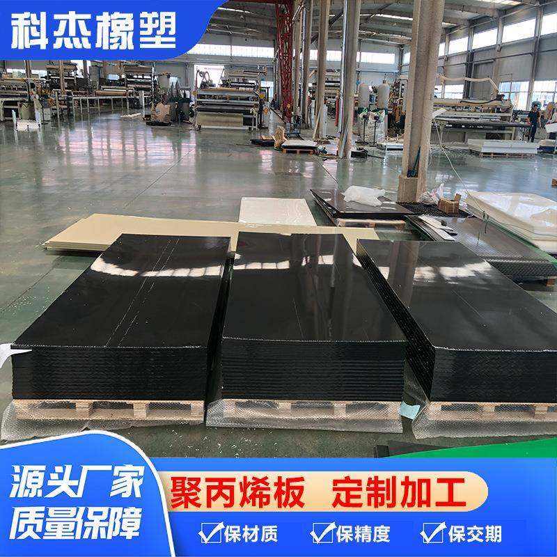耐磨塑料pe板材黄白黑色硬pp挡板pp板整张聚乙烯PE板加工,橡塑材料及制品,其他橡胶制品,淘宝优惠券,粉丝福利购,淘宝优惠卷