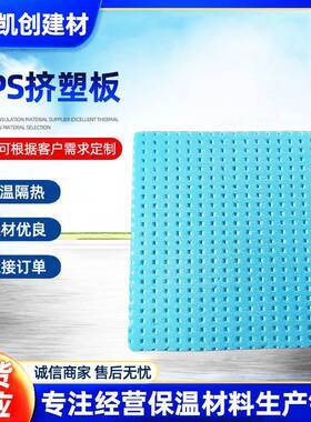 挤塑板保温板阻燃隔热地暖模块外墙XPS硬质挤塑板B级防火厂家直销