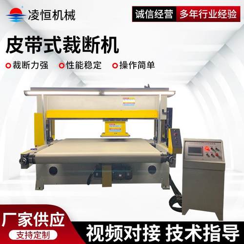 皮带式全自动送料裁断机皮革汽车内饰坐垫四柱液压裁断机