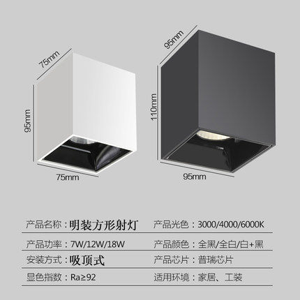 德里西斯led明装方形射灯免开孔家用走廊cob吸顶斗胆灯防眩格栅灯