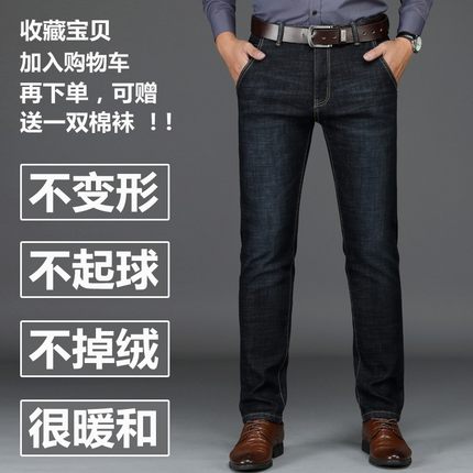 冬季加绒牛仔裤男士直筒修身男裤加厚长裤休闲宽松男式裤子秋冬款