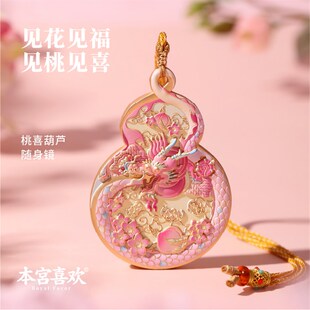 本宫喜欢明十三陵博物馆福禄化妆镜化妆镜小镜子创意毕业生日礼物