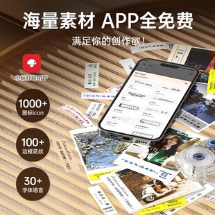 【团】爱墨拍立得标签机A30热转印标签打印机DIY高清字体mini白边