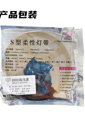 瑞普森led软灯带冰蓝色光霓虹灯发光字广告门头招牌5v12v24v灯条