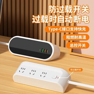 插座带时钟显示多功能插线板电脑办公桌面接线板带USB充电孔快充