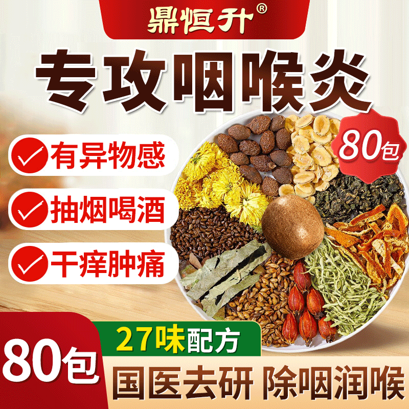 胖大海罗汉果咽喉炎茶正品 旗舰店慢性润喉嗓子疼异物感养生茶