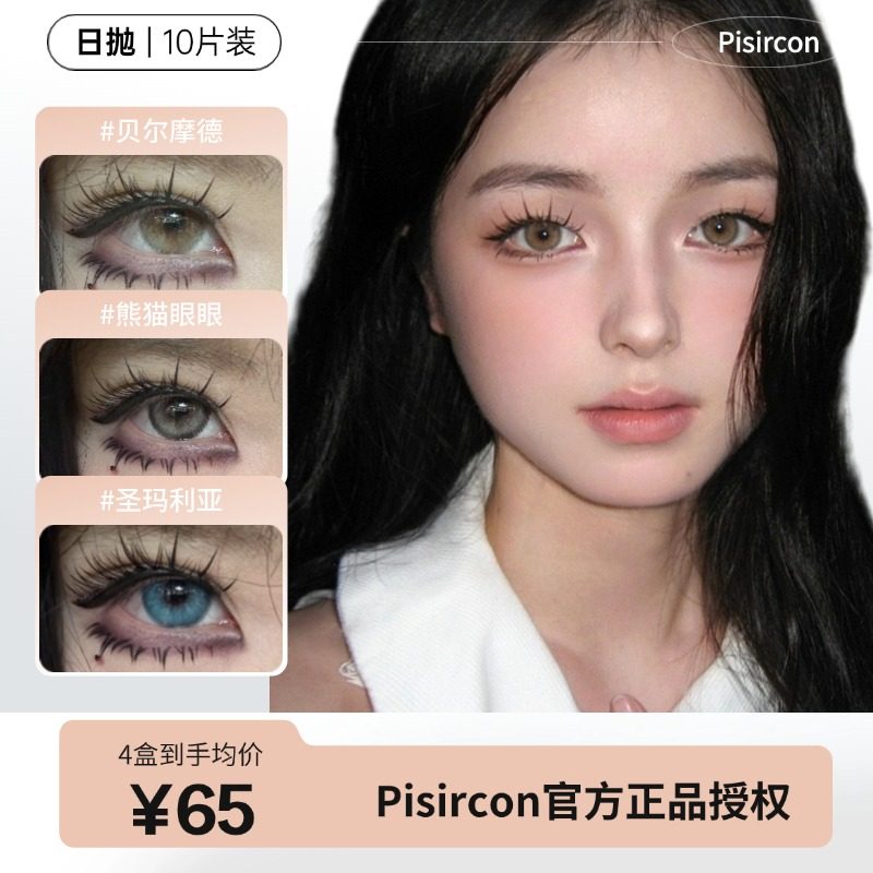 【Pisircon日抛】贝尔摩德 圣玛利亚手提乌木夸张混血