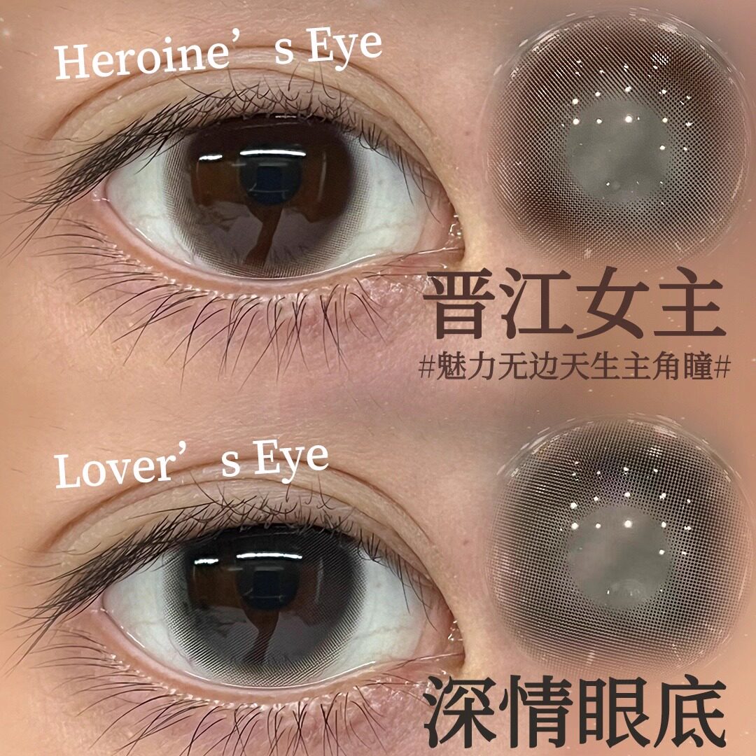 Hancon韩视日抛栗子可可深情眼底晋江女主三明治工艺清透自然
