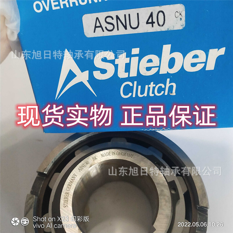 ASNU40   stieber单向轴承  stieber离合器轴承 stieber球轴承