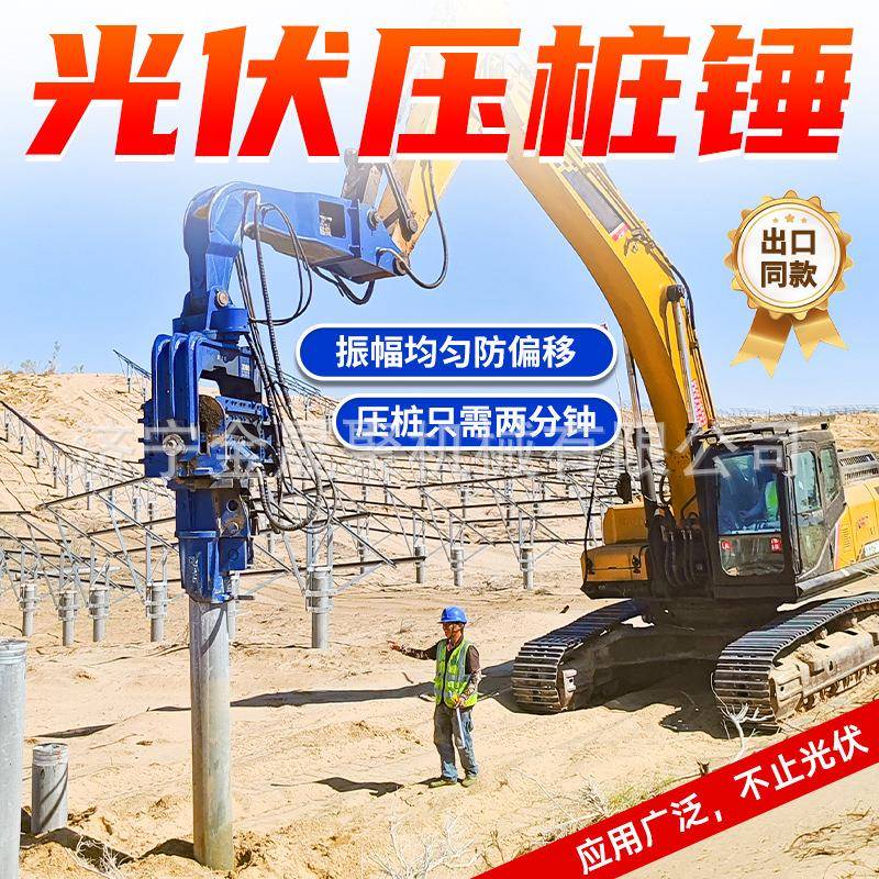 挖机改压桩机液压打桩机侧夹式振动锤水泥桩挖机属具预制桩振动锤