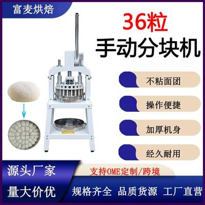 商用面团分粒机36粒30-120克面团均匀分割机立式手动分块机