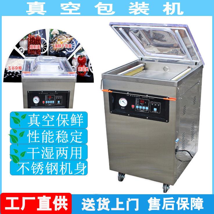 内抽真空包装机食品真空包装机线路板真空包装机抽真空包装封口机