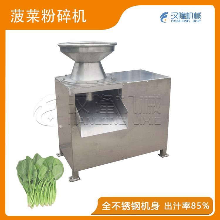 厂家直销工业不锈钢菠菜研磨机果蔬破碎机蔬菜粉碎机研磨机厂家