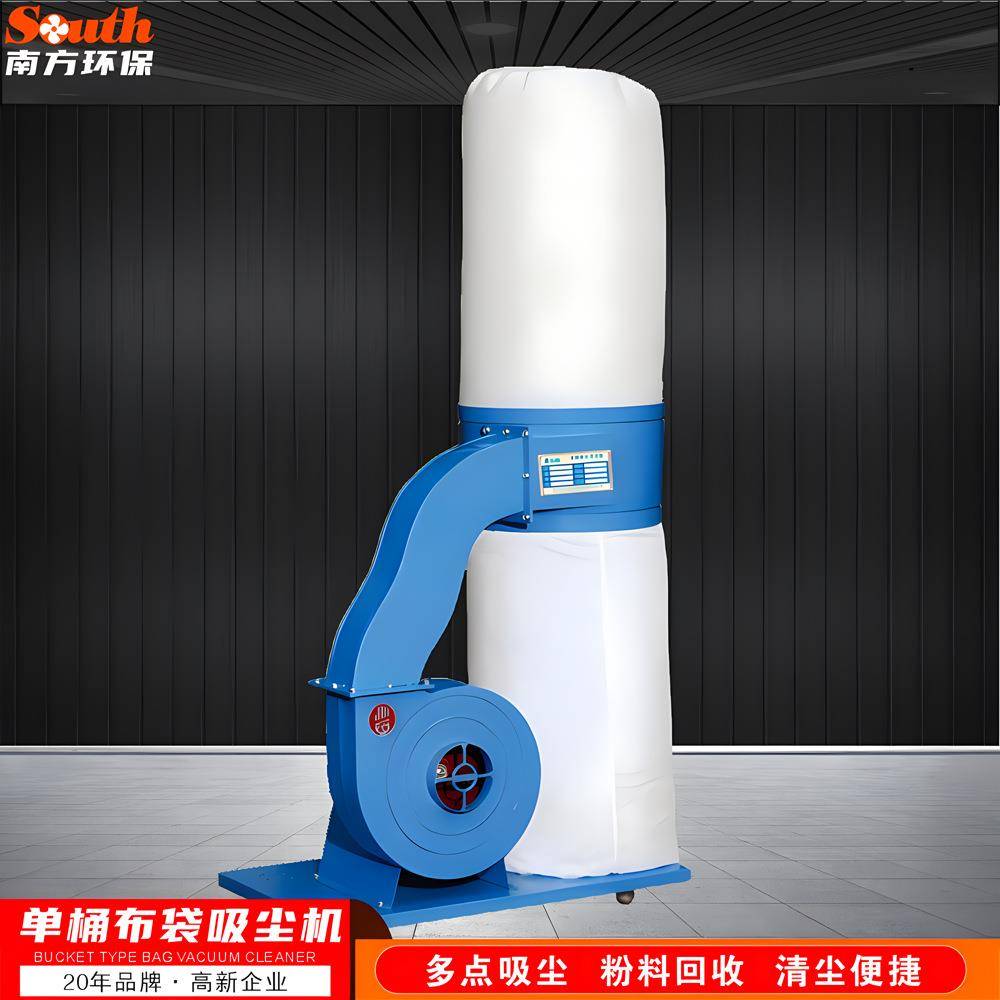 单桶布袋吸尘机移动型滤袋除尘器五金家具木业打磨抛光集尘设备