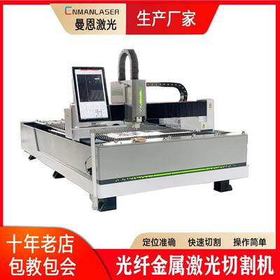 3015金属板材光纤激光切割机1000W1500W2000W3000W4000W6000W