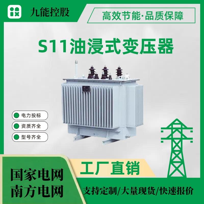 S11-M-250KVA315KVA1250KVA（10KV）油浸式变压器重庆变压器