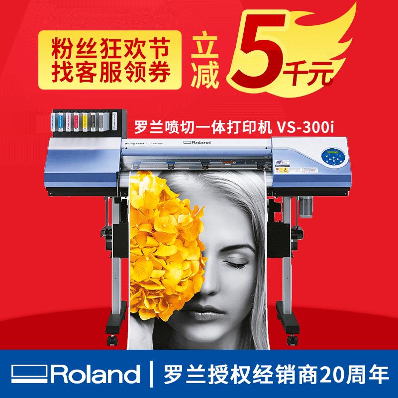 现货供应VS-00i喷切一体机喷绘切割一体机T恤烫画热转印印花机