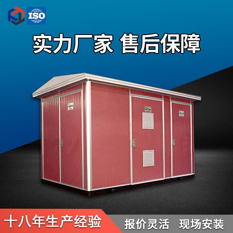 10KV欧式箱变630KVa户外高压配电变压器箱体光伏变电站壳体电力