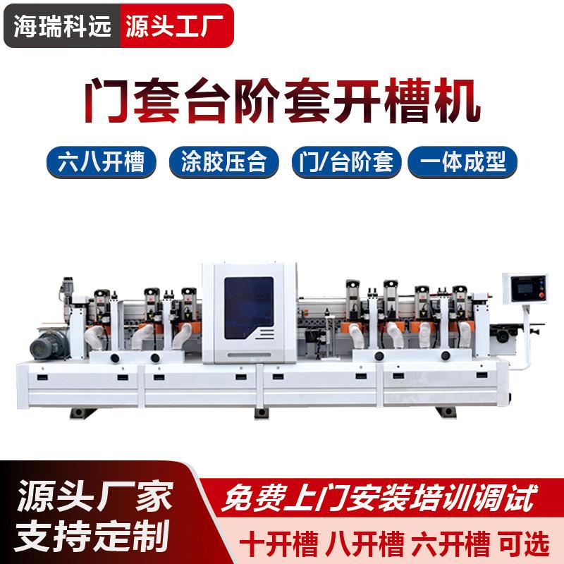 三公分台阶一体套涂胶打钉一体机木工门套板开槽机铣槽机