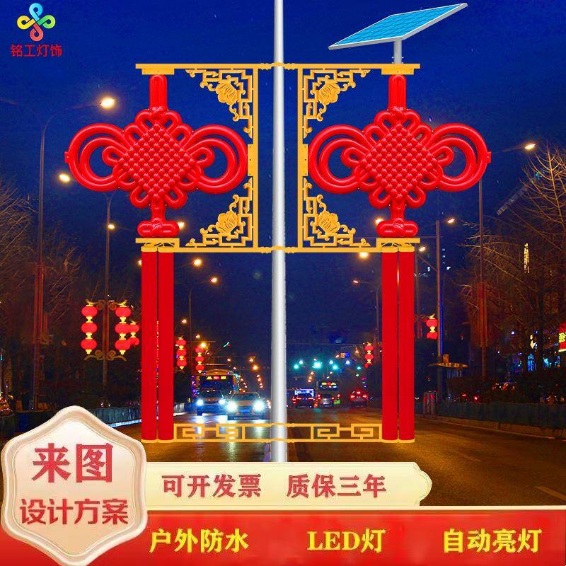 太阳能2.4米中国结路灯挂件道路电线杆挂件户外防水装饰品厂家