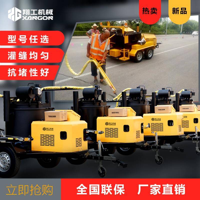 200升路面裂缝灌缝机移动式裂痕修复沥青灌封机养护填缝机
