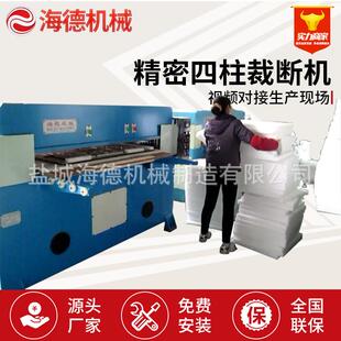 盐城裁断机价格定制瑜伽垫裁断机发泡棉下料机珍珠棉模切机