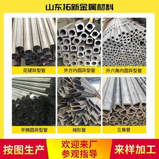 冷拔异型钢管三角管八字D型管外方内圆异型管外圆内六角碳钢