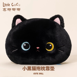 赛特嘟嘟小黑猫毛绒玩偶猫咪抱枕超软坐垫睡觉沙发靠垫女生日礼物
