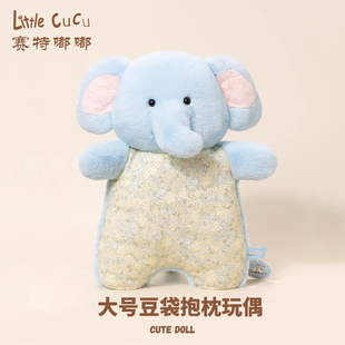 赛特嘟嘟安抚豆袋抱枕大号解压玩偶儿童陪睡娃娃毛绒玩具生日礼物