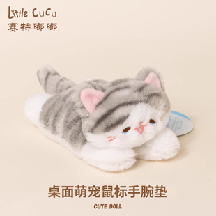 赛特嘟嘟小猫咪玩偶毛绒玩具桌面手腕护腕鼠标垫桌伴娃娃生日礼物
