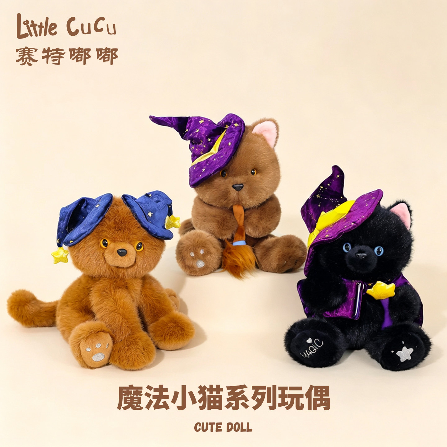 【官方正版】魔法小猫玩偶公仔图片