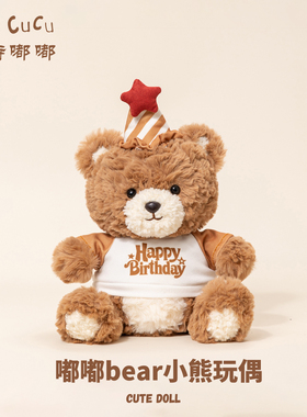 赛特嘟嘟bear麦吉泰迪小熊战士毛绒玩偶公仔软玩具布娃娃生日礼物
