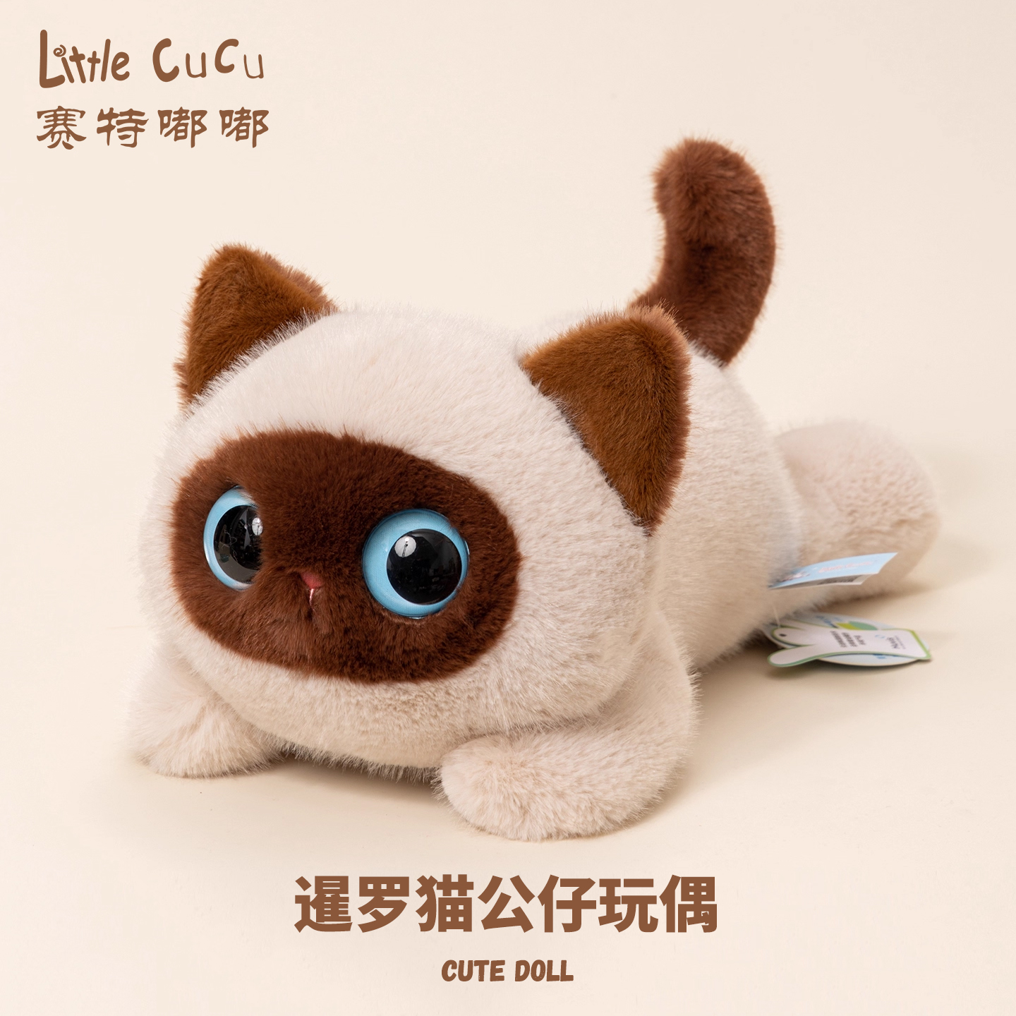 赛特嘟嘟大眼猫咪毛绒玩具治愈系黑猫公仔暹罗猫玩偶抱枕生日礼物