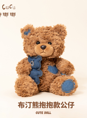 赛特嘟嘟抱抱布汀熊玩偶泰迪小熊公仔抱枕布娃娃毛绒玩具生日礼物